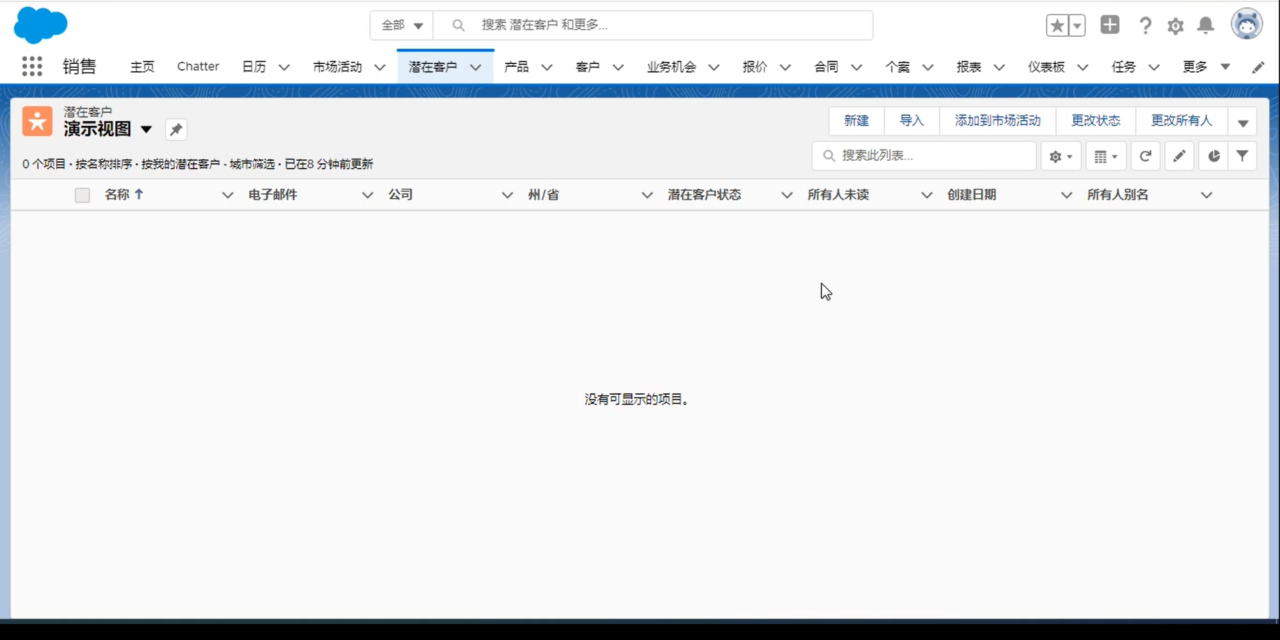 Salesforce CRM软件界面1