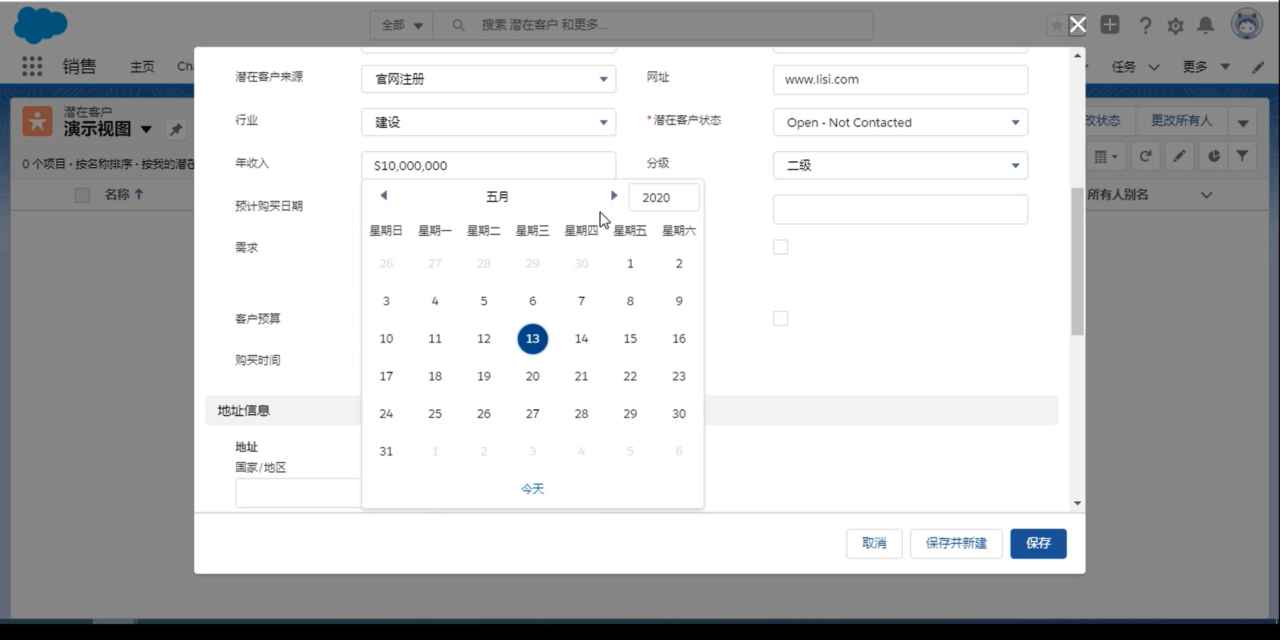 Salesforce CRM软件界面2